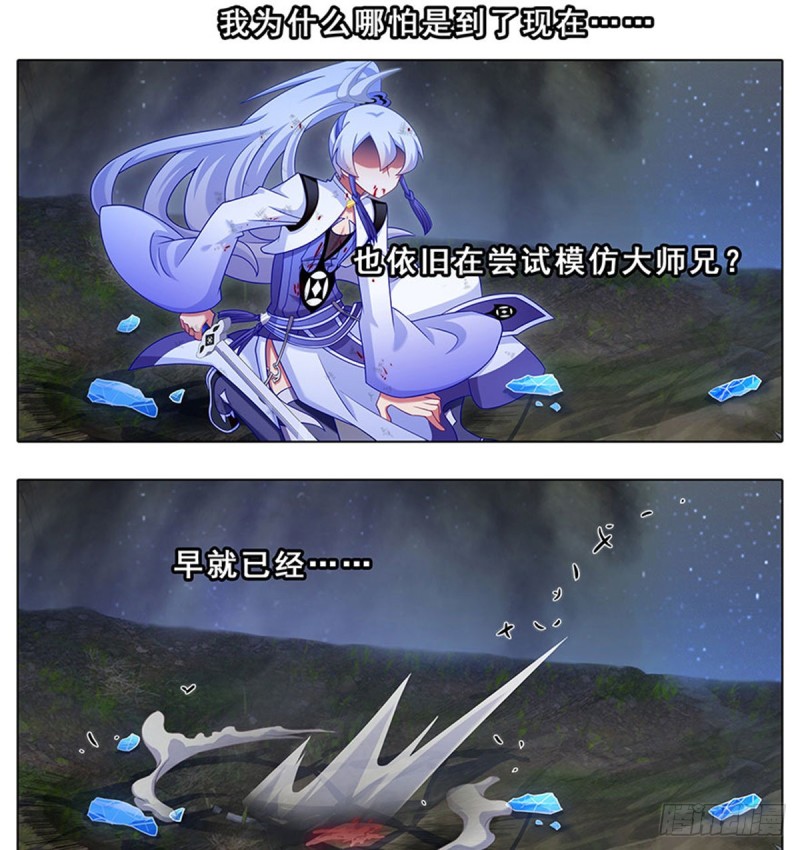 第427坑 逍遥门二弟子印飞星9