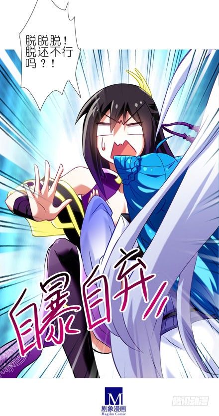 第66坑 脱好等我3