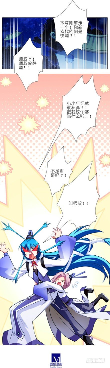 第35坑 都是哥哥的错15