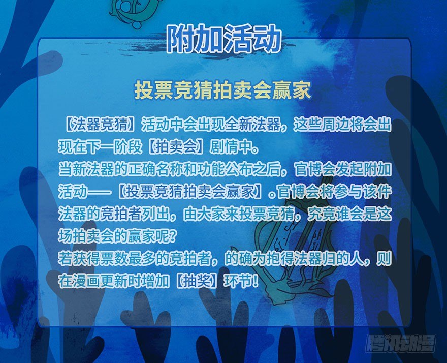活动 探海秘境之法器竞猜8