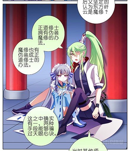 第230坑 不如算一卦2
