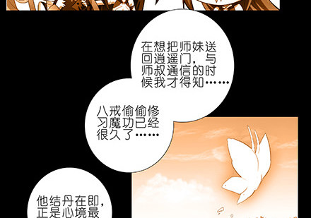 第234坑 无法改变18
