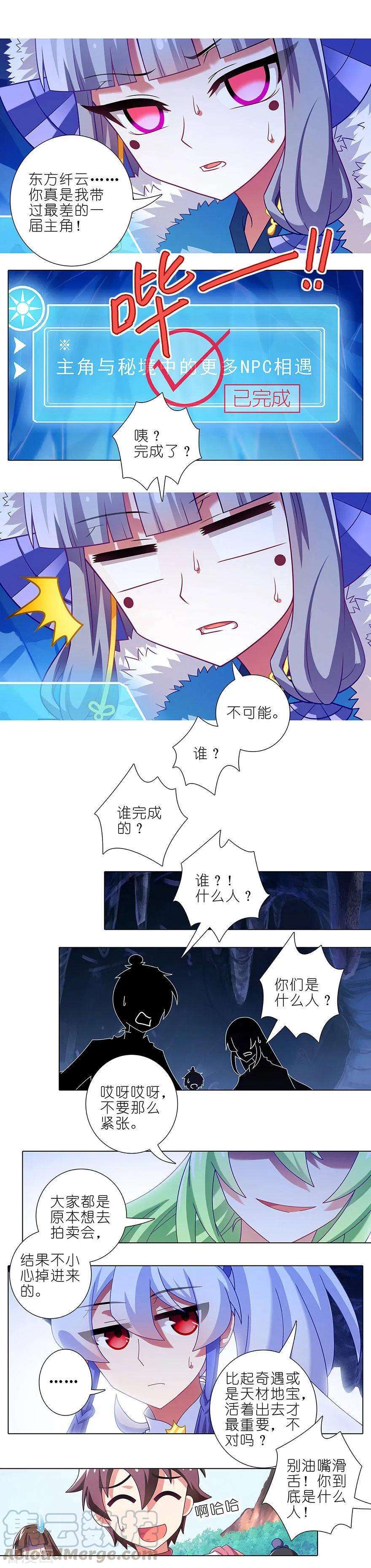 第406坑 最差的一届主角2
