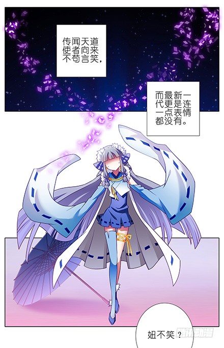第134坑 法器呢?1