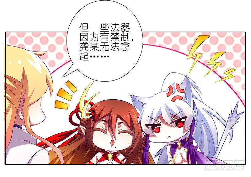 第257坑 沉不住气1