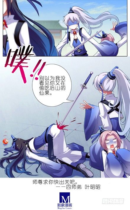 第13坑 师尊求你快出关吧6