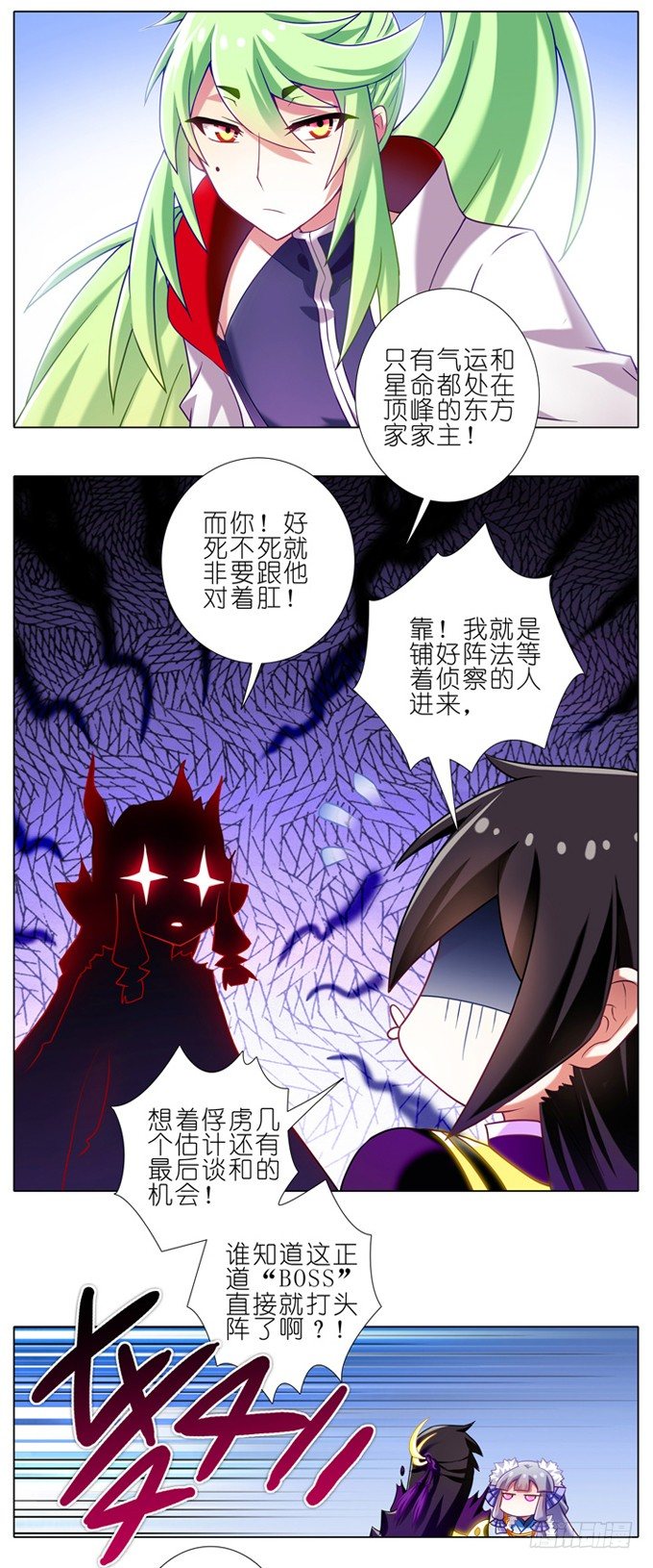 第180-181坑 “光环” 呢13