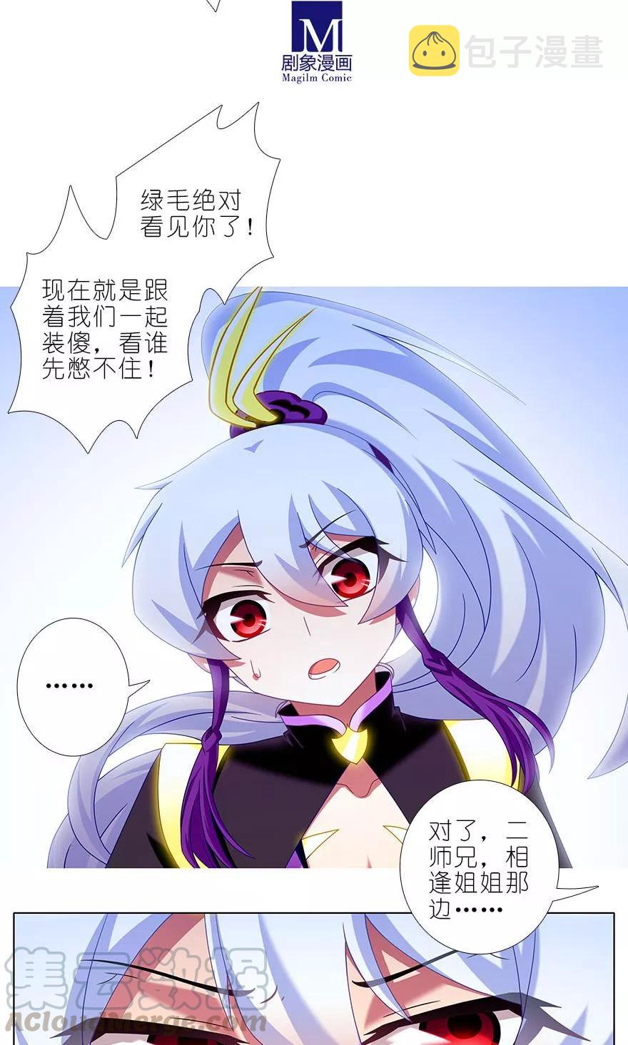 第319坑 都不睡的吗？4