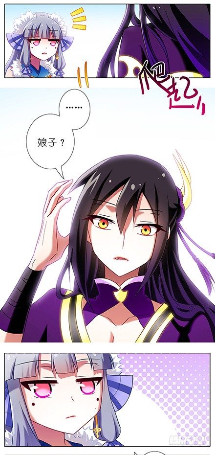 第94坑 娘子1