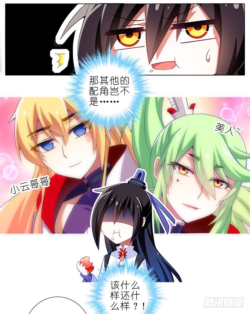 第287坑 现场直播？！8