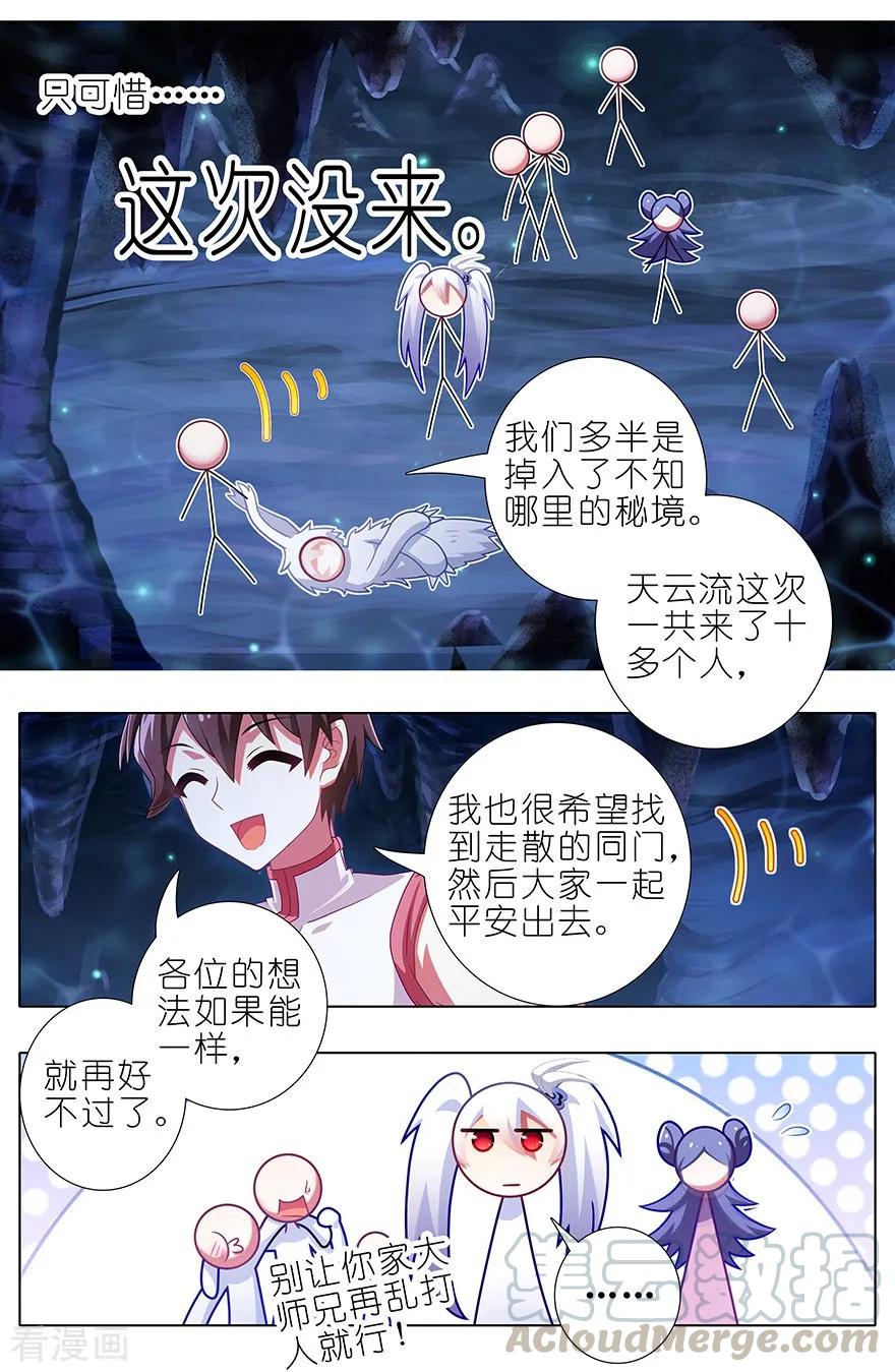 第380坑 主角的BOSS光环3