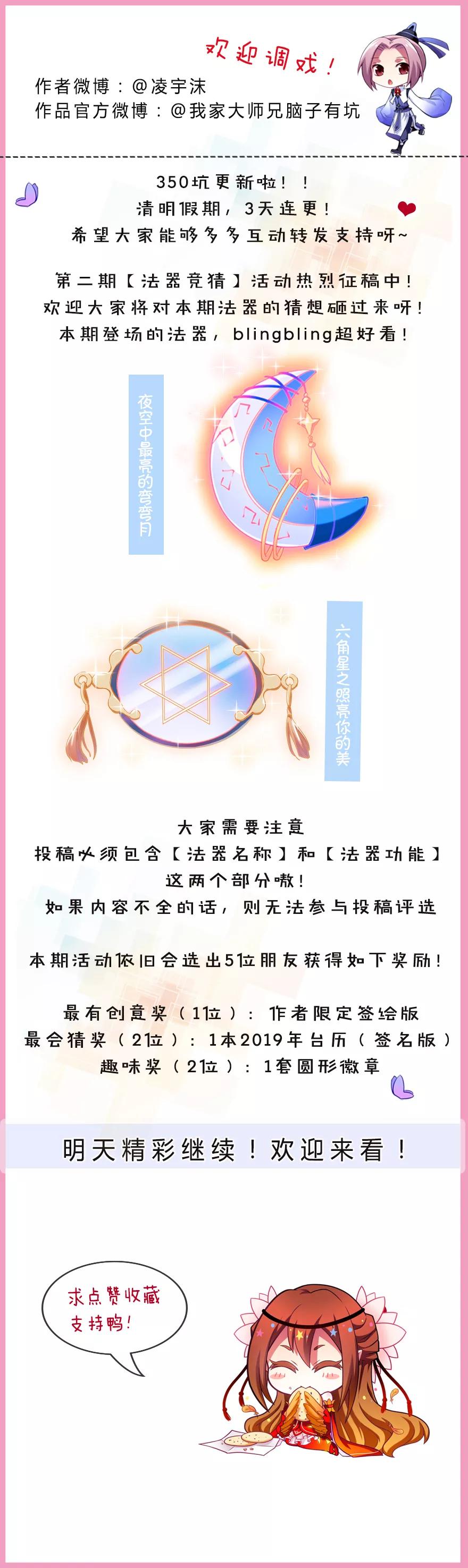 第350坑 八戒心中意难平7