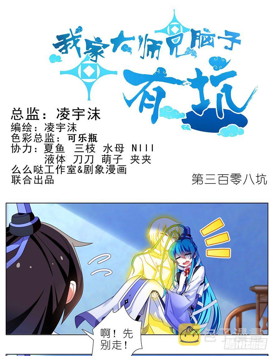 第308坑 这个决定就交给你吧1