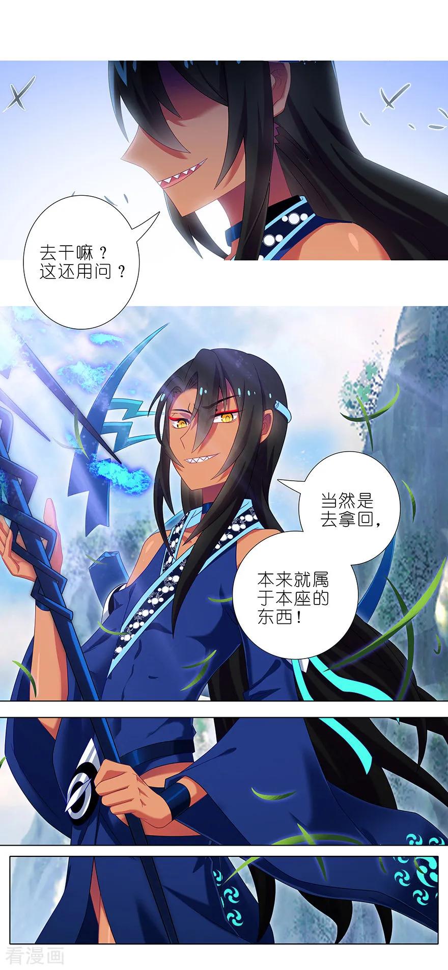 第388坑 哼，拿回本座的东西！3