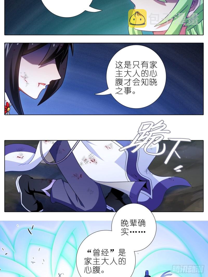 第435坑是谁在叫？！7
