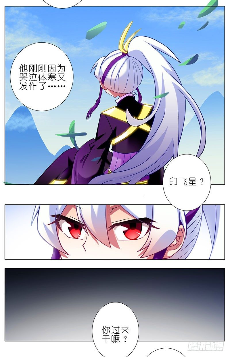 第261坑 一世周全3