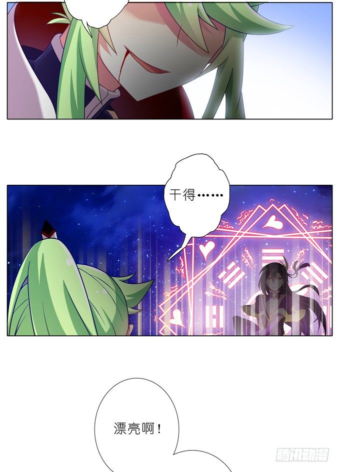 第164坑 干得漂亮啊……美人！20