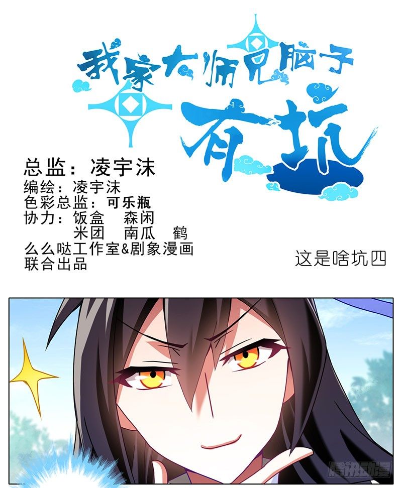 番外：这是啥坑33