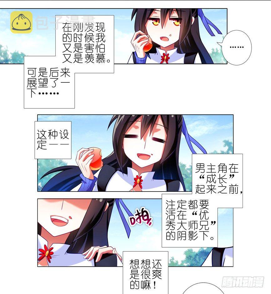 番外：一周年纪念特别坑8