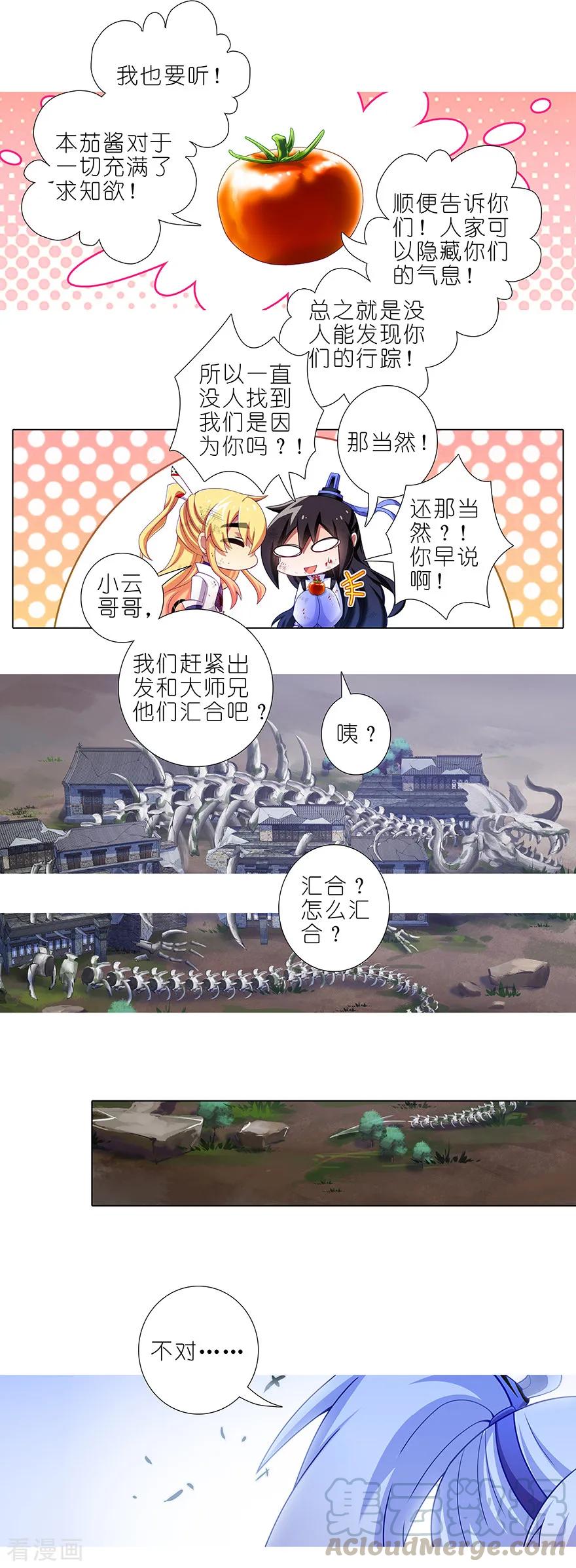 第413坑 要对茄酱负责鸭！4