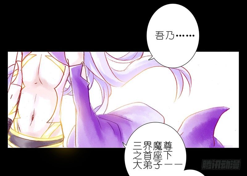 第100坑+僞坑 伏魔大会召开37