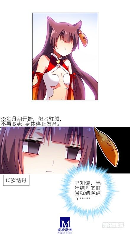 第56坑 不速之客13