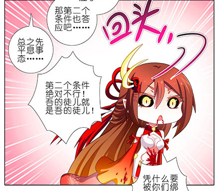 第225坑 被我压着15