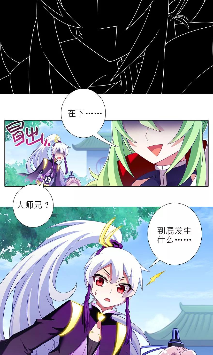 第317坑 传说之术重现江湖！10
