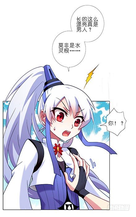 第103坑 大师兄，别逼我！6