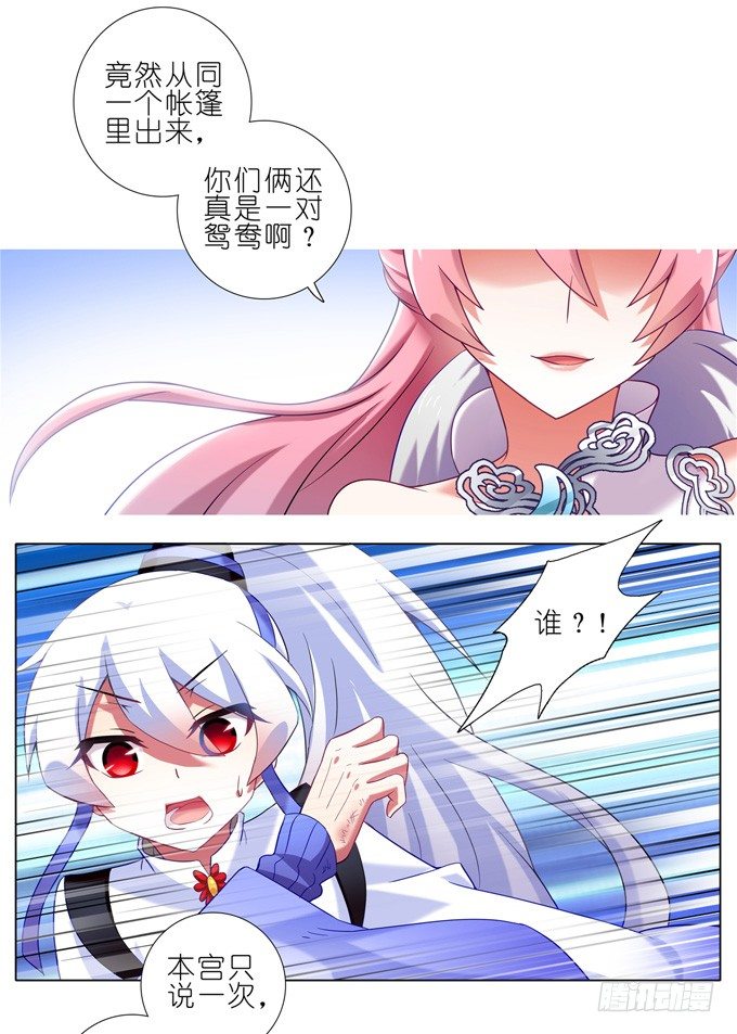 第160坑 一女当关8