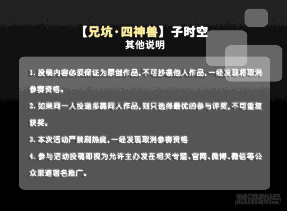 兄坑四周年庆祝活动13