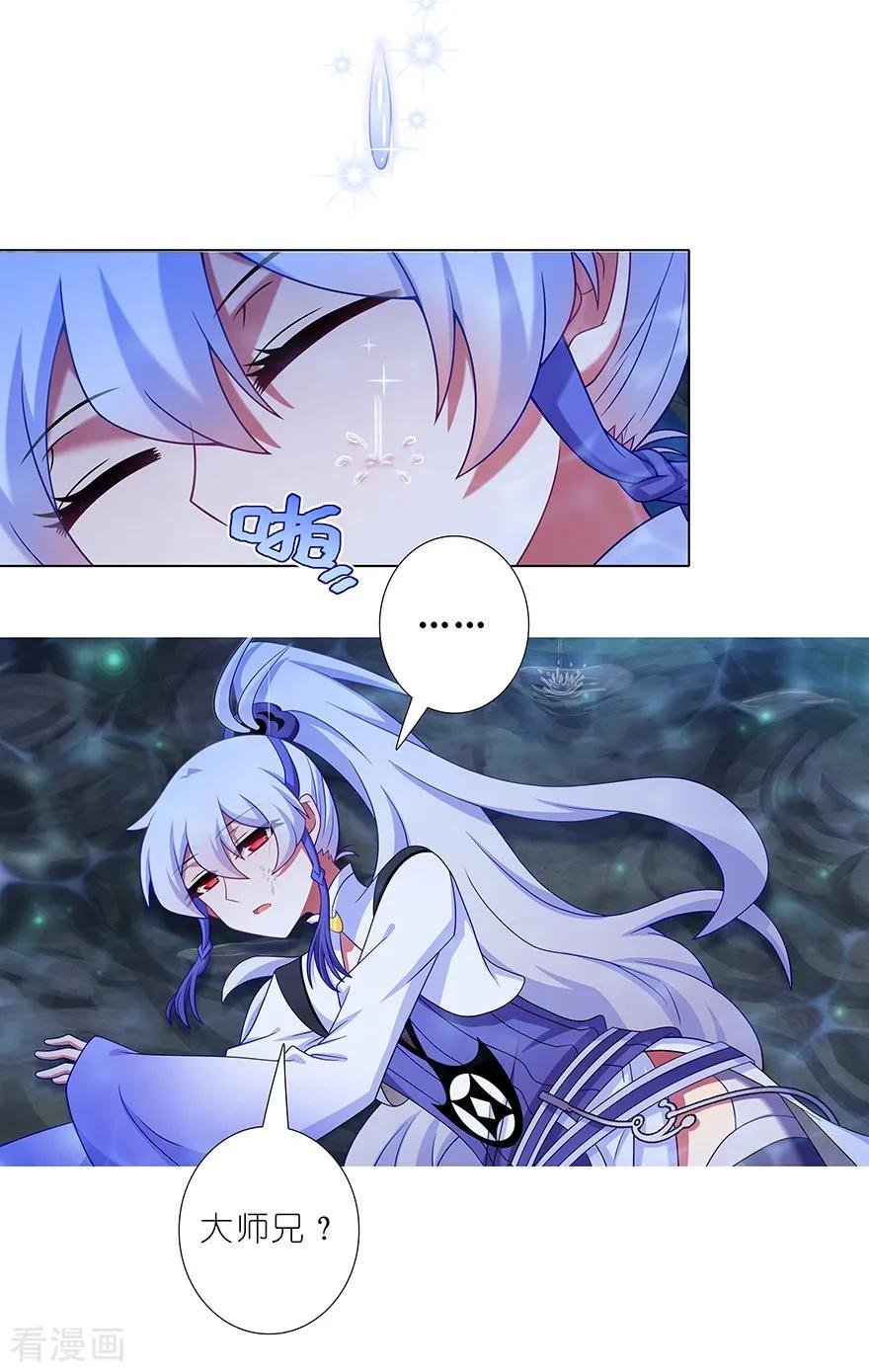 第376坑 逍遥星河惊现秘境入口3