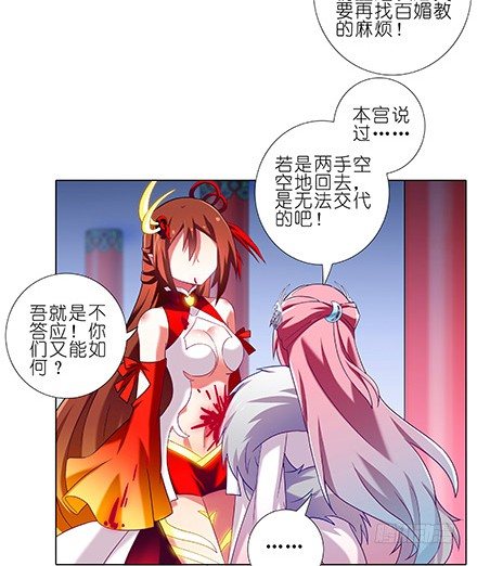 第226坑 他根本就不是魔修3