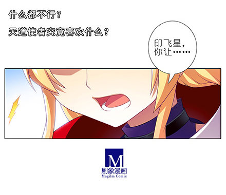 第134坑 法器呢?14
