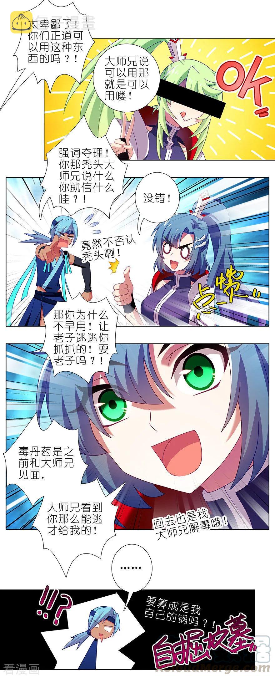 第386坑 遇到了厉害的人！4