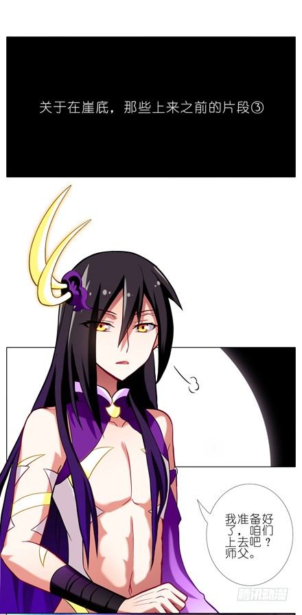 第37坑 崖底的日子8