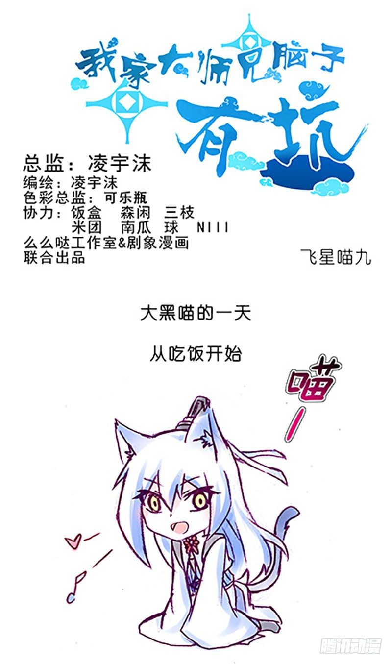 番外：飞星喵6-15合集20