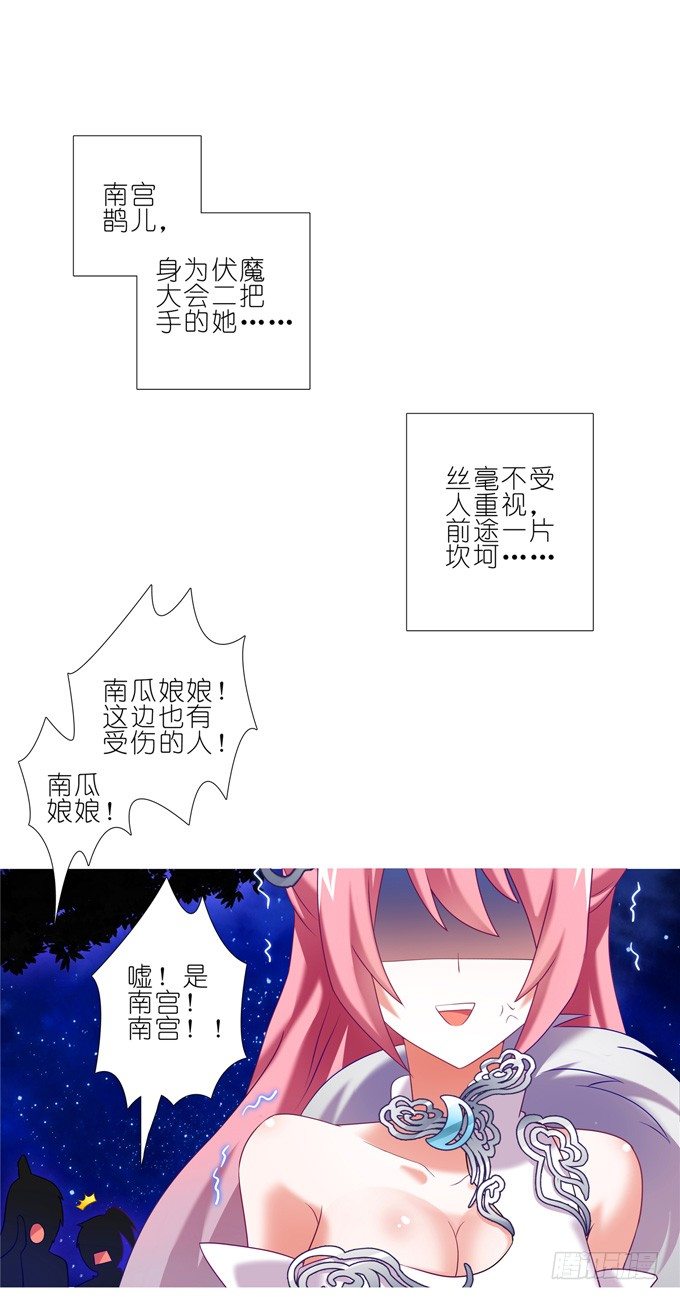 第175坑 南…南瓜娘娘？！9