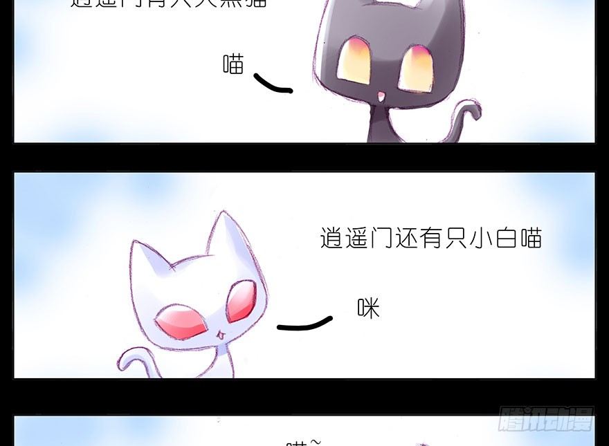 番外：忽然养只猫 八1