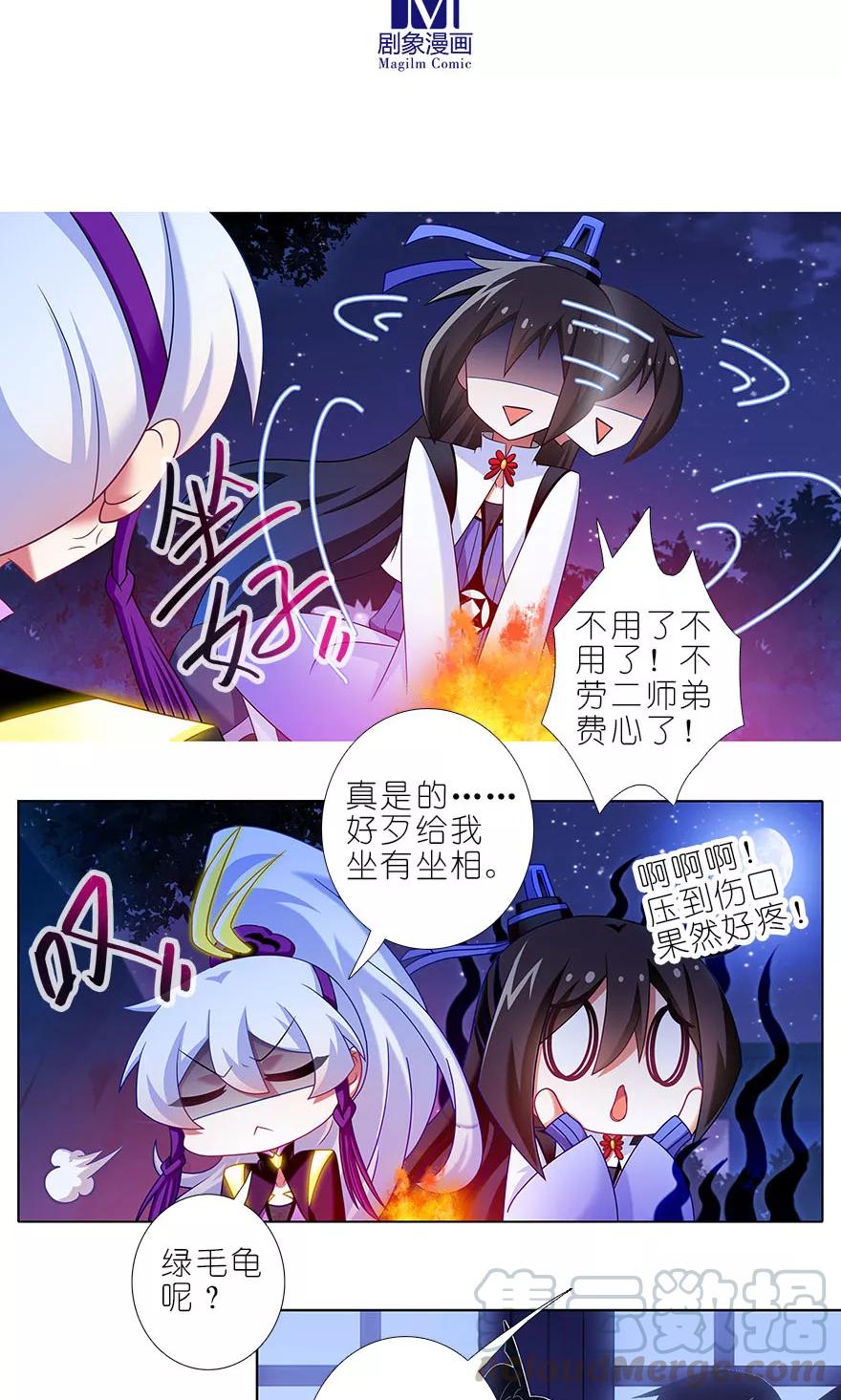 第323坑 八戒，你倒是轻点嘛~4