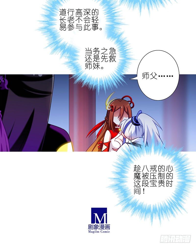 第197-197.5坑 受伤了吗5