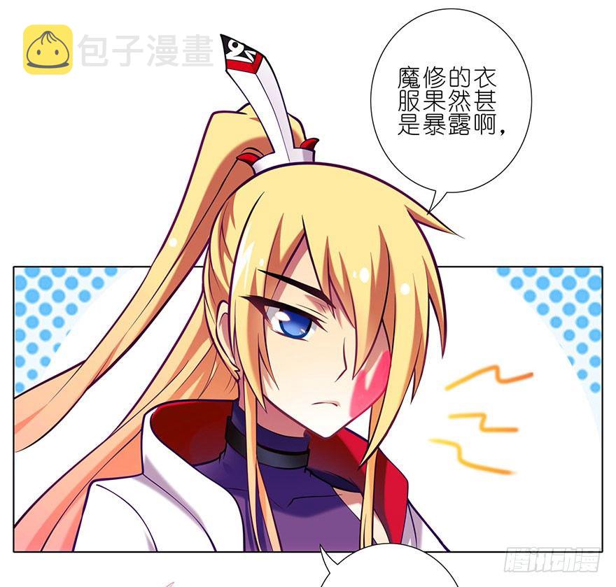 第49坑 撞到角了33