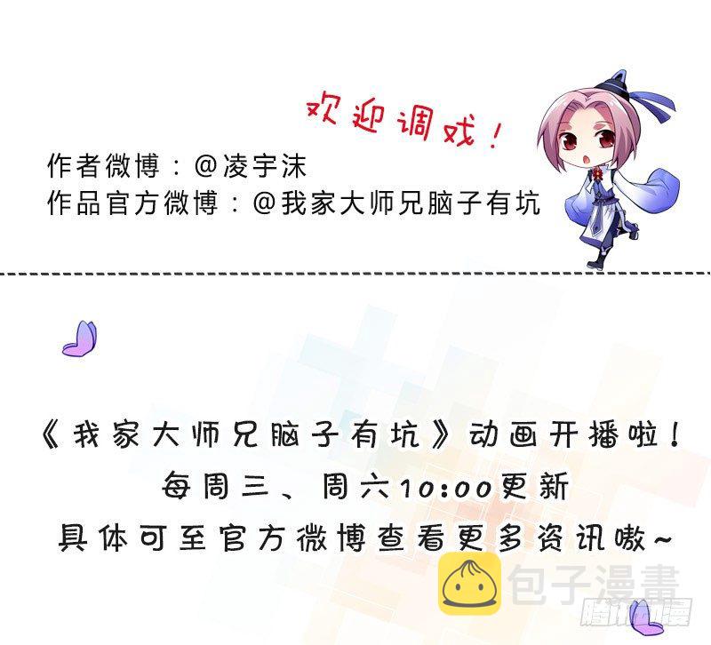 第288坑 儿子皮完亲妈皮~12
