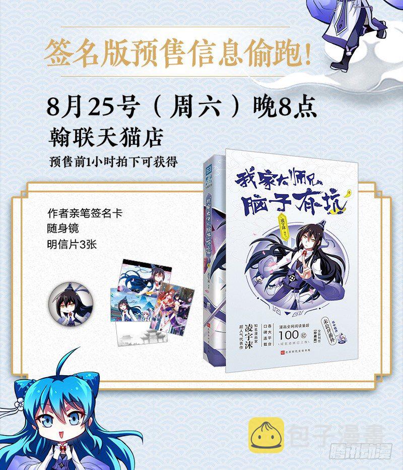 第一册重修纪念版单行本预售开始3