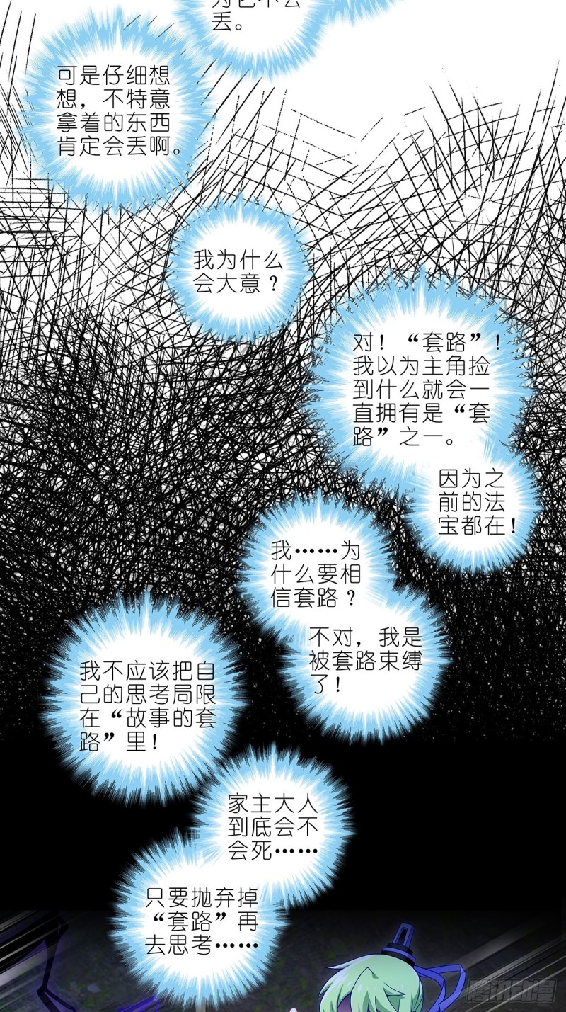 第431坑 你有病！你找死吧？5