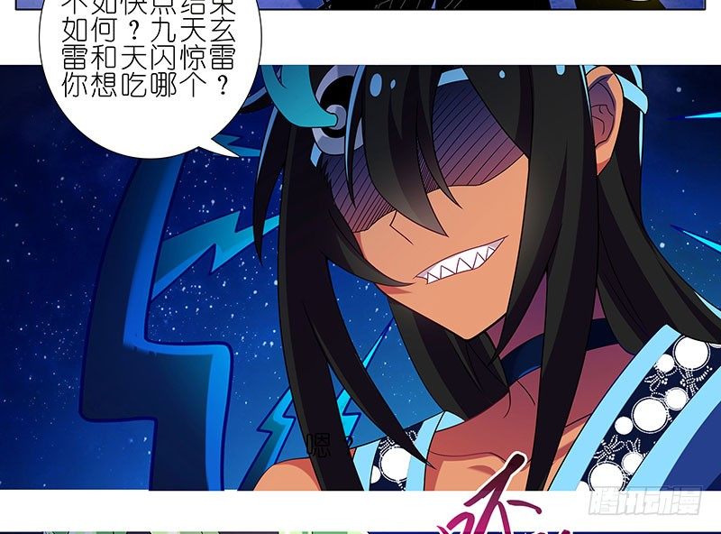 第279坑（上） 生气的师叔18