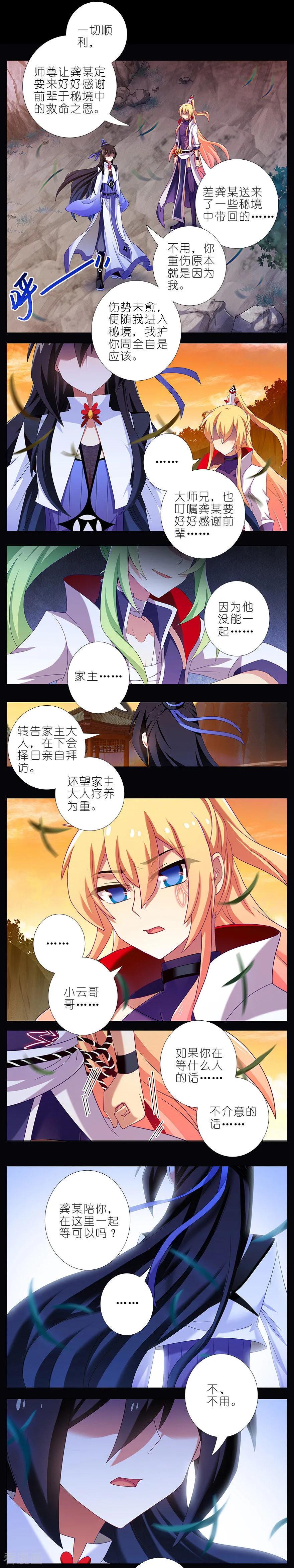 番外：七夕番外坑1