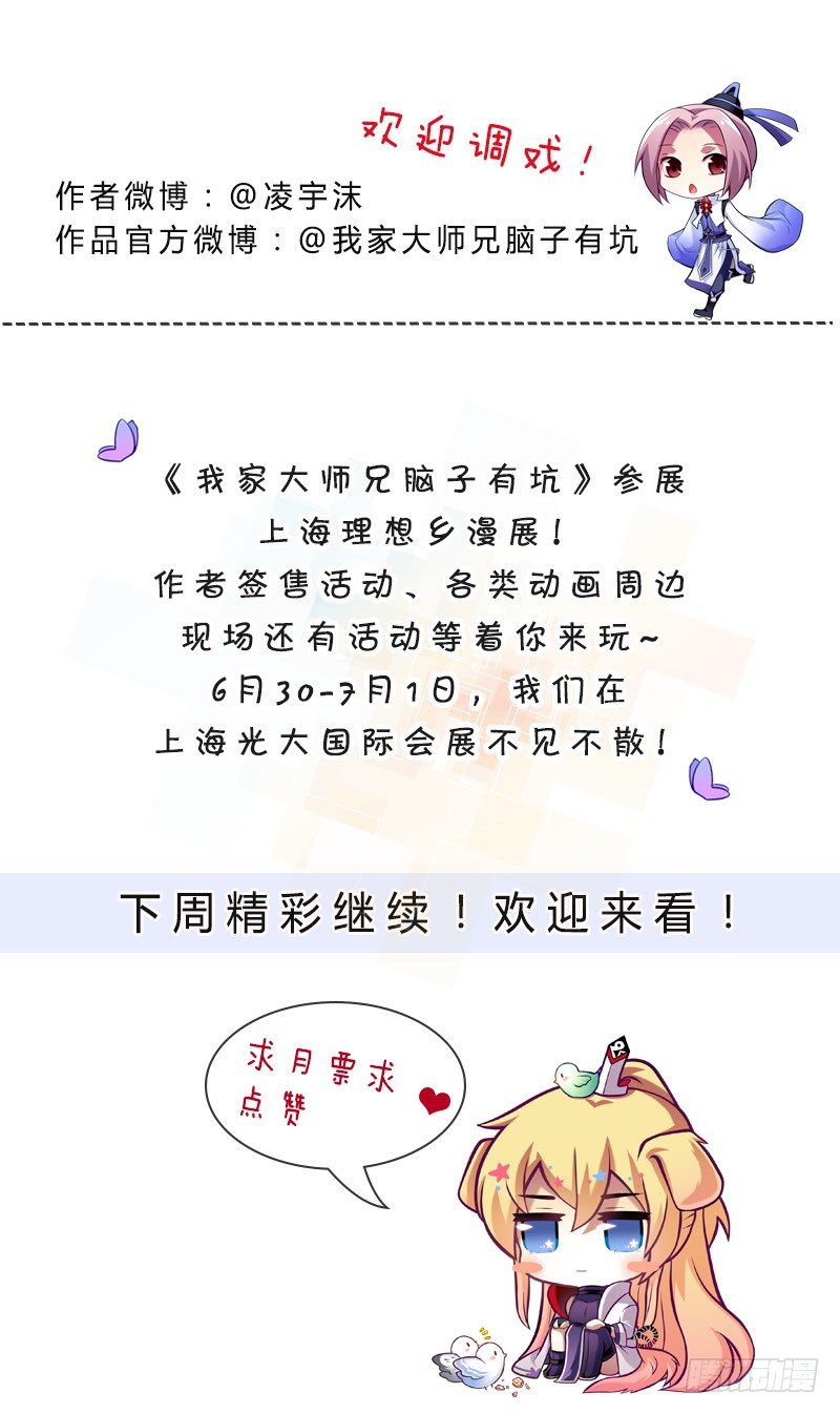 第295坑 在天雷劈下的边缘试探11