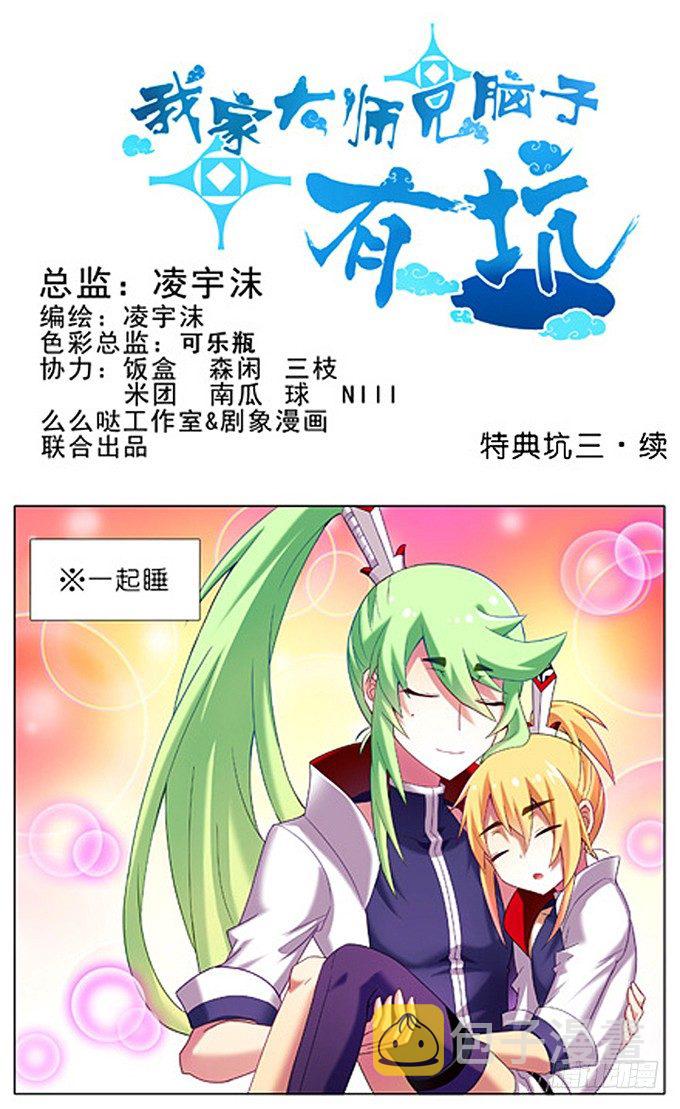 番外：特典3·续.“痛”的回忆0