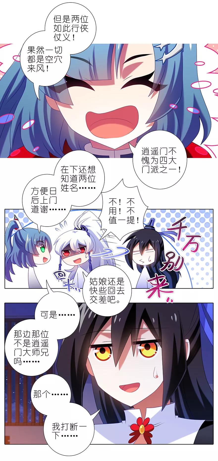第357坑 自古套路保人命3